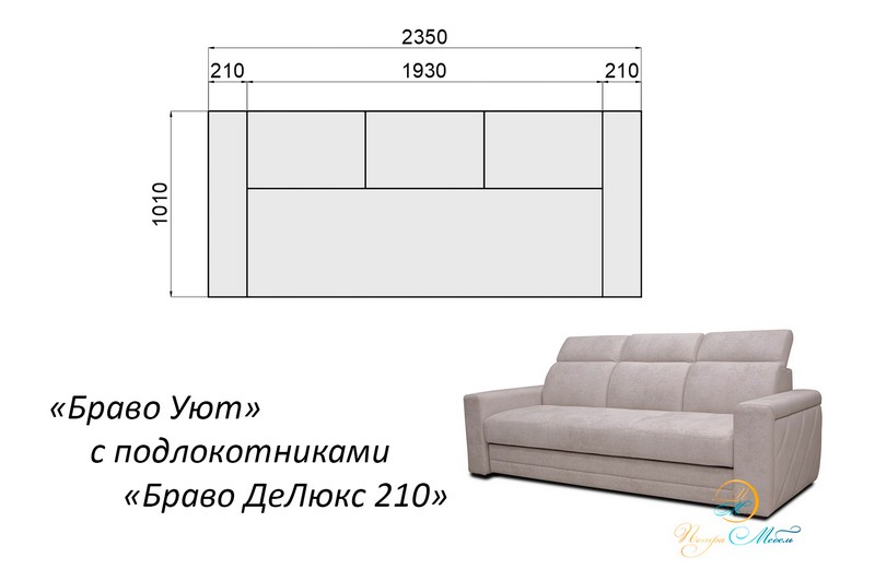 Браво Уют