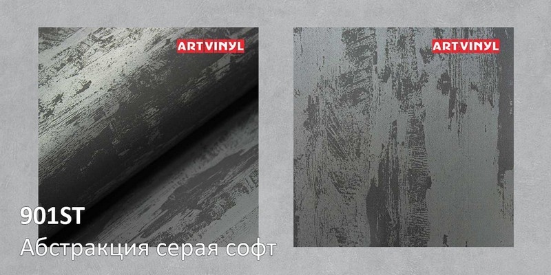 Абстракция серая софт